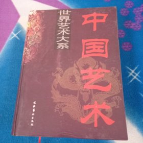 07中国艺术学2：中国艺术研究院研究生院学报