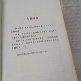 现代猎人传奇1～3册完