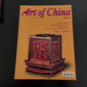 中国文物世界（186）