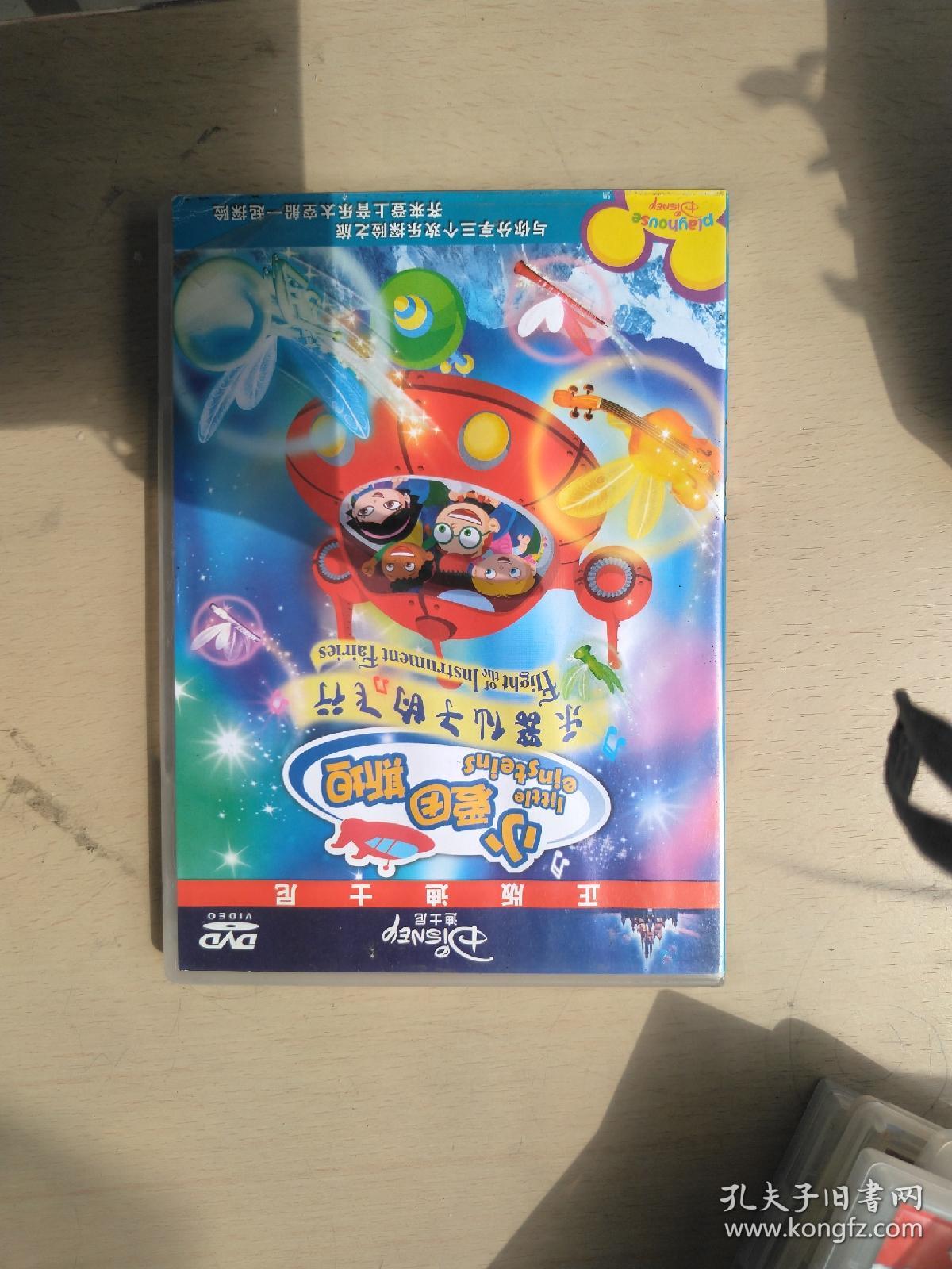 Disney little einsteins迪士尼 小爱因斯坦：Flight of the Instrument Fairies乐器仙子的飞行(DVD英语&普通话数字杜比环绕，英文中文字幕)(LMCB11015)