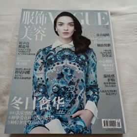 VOGUE 服饰与美容：2013年11月