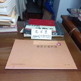 砚台金帖系列 小楷.赵孟頫汲黯传 书法字帖（包正版现货无写划）