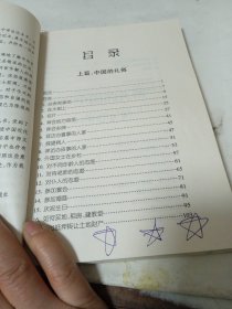 龙旗下的臣民：近代中国社会与礼俗