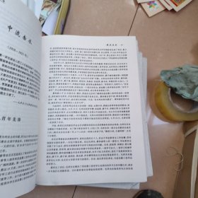 毛泽东全书   第一卷