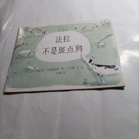 法拉不是斑点狗