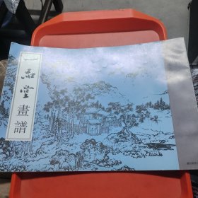 一品堂画谱