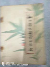 和中学生谈学习方法