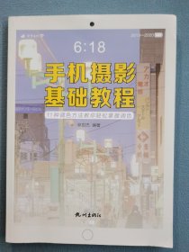 手机摄影基础教程——11种调色方法教你轻松掌握调色