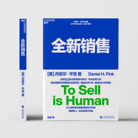 全新销售