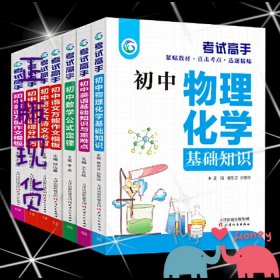 考试高手初中语文阅读提分技巧2021版中考辅导书教辅通用七八九年级复习资料