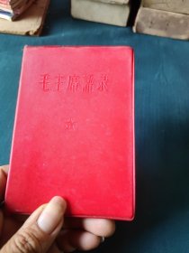 毛主席语录，A