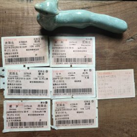 2007－2008火车票7张，有破损、粘痕，其中秦皇岛→沈阳北褪色不清晰。品相要求较高的勿拍。图4－610张2008年汽车票赠品。