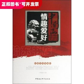 中南海里的情趣爱好：红墙里的领袖们