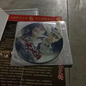 一个女人和史诗2DVD