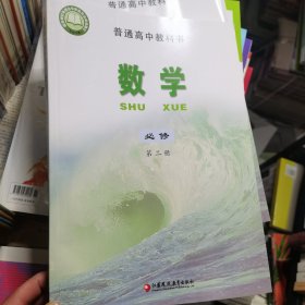 苏教版 高中数学 必修 第二册