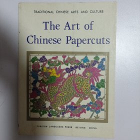 The Art of Chinese Papercuts中国民间剪纸艺术