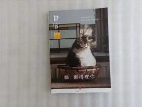 Lens·目客004·猫：懒得理你：我们爱猫的自由，和它几乎忘恩负义的性格……