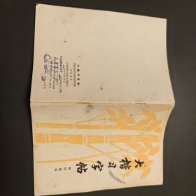 大楷习字帖