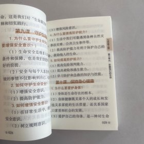 初中道德与法治·新版黑马速记初中知识速记手册关键考点突破常备口袋书