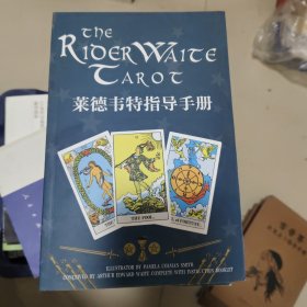 莱德韦特指导手册