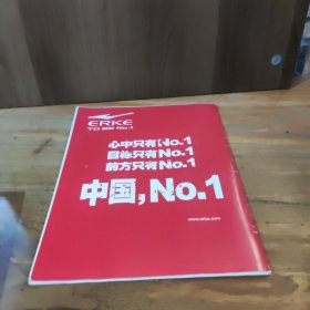 足球周刊 333期 狮王争霸【带球卡无海报】