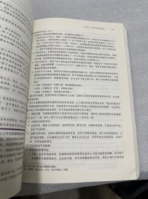 投资组合管理：动态过程（CFA考试系列）