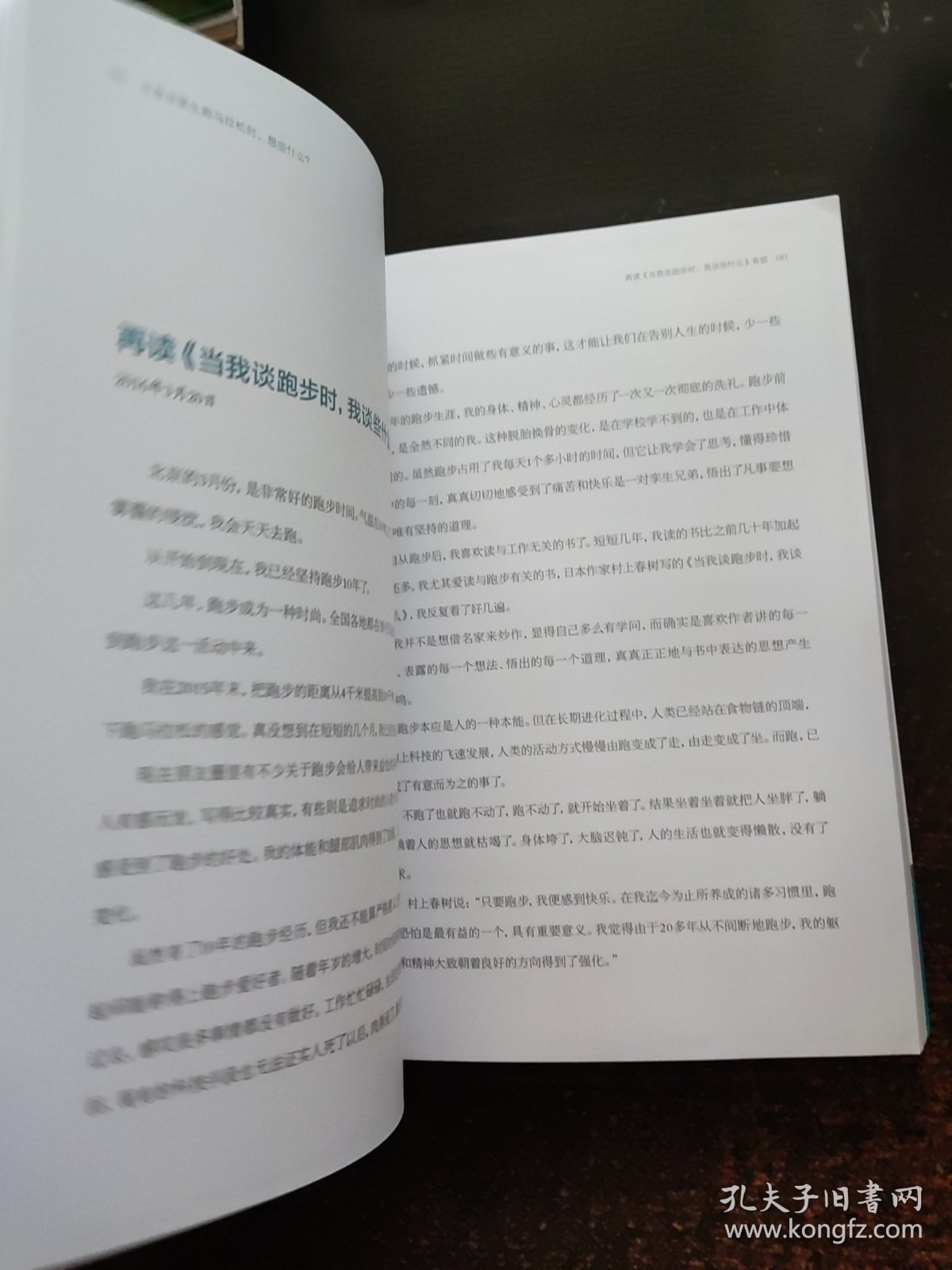 当急诊医生跑马拉松时，想些什么？
