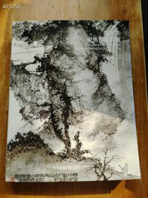 巨厚本 中国嘉德香港拍卖 书画四海集珍三本售价80元包邮