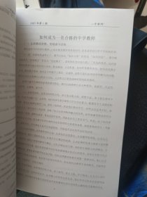 陇西一中教学研究