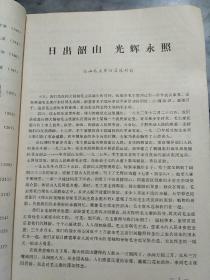 伟大的领袖和导师毛主席永远活在我们心中