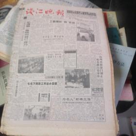 钱江晚报原版报合订本1996.2