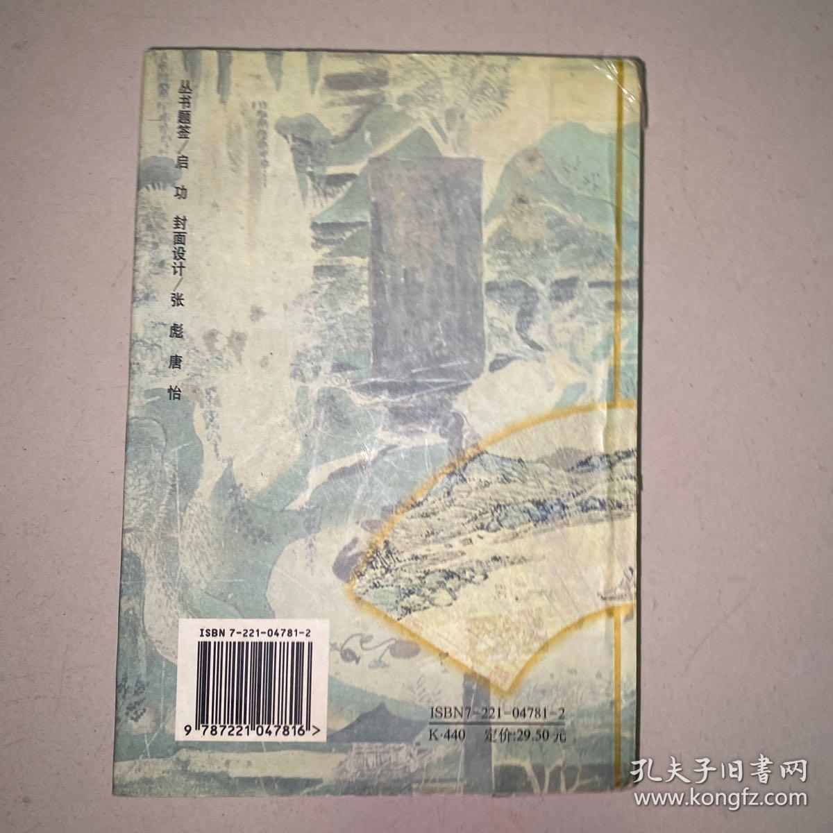 历代名画记全译_张彦远_孔夫子旧书网