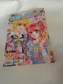 天使.COM 梦刻板 2009.03