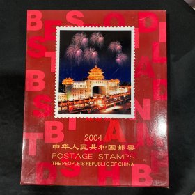 低售一册2004年邮票年册（北方册）