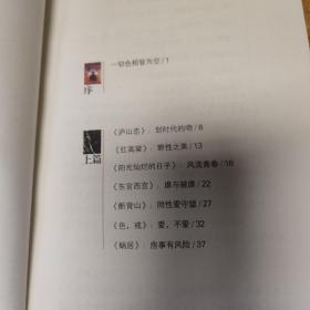 枫哥品性之4：性与影视