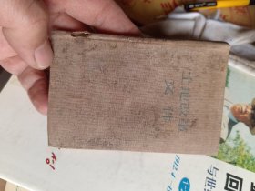 土地改革文件（1950年初版，受潮品相差）