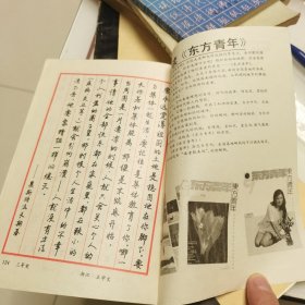 1986中国钢笔书法大赛获奖作品荟萃钢笔字帖