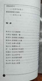 孤独仰望:杨新雨散文随笔  杨新雨，1953年生于张家口市，祖籍山西五台。现任《都市》文学双月刊副主编，太原市作家协会常务副主席，作品以散文随笔为主，散见于全国各地报刊及港台，日本等地报刊，曾有作品在京获奖。本书收录了：早市 文人的一种窘境 相忘于江湖，小钰下海，青春的馈赠 误解 一次婚宴 花园是故乡 受教往事重读鲁迅读书的心理历程，两条汾河来自家乡的气息启蒙织天 信访局门前的老妇无眠的仲夏之夜