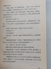 小说界。1981~1983.获奖作品集。一版一印