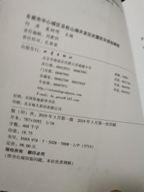 东莞市中心城区及松山湖开发区抗震防灾规划编制