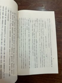 日本大学法学教授植松正签赠史学家杨廷福《元代条画考》32开18页，1982年。