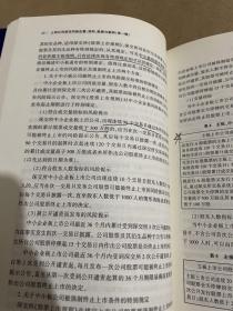 上市公司退市风险处置：规则、数据与案例（第一辑）