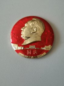 国庆像章