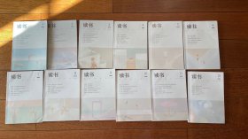 读书杂志 2024年1-12期 sbgzg上1