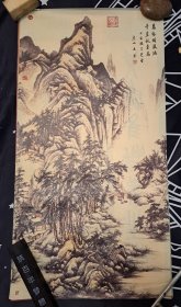 清四王之王翠山水画（仿宣纸印刷33×62.5cm）