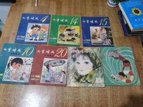 儿童时代 1980年 第 15 期， 1981年 第 4 10 14 15 20， 1984年 第 12 期【7本合售】