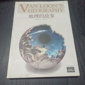 地理的故事：VAN LOON'S GEOGRAPHY