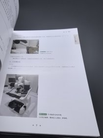 名古屋市立大学：机器人消化外科手术