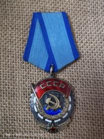 苏联劳动红旗勋章 827409 该勋章设立于1928年，至1991年苏联解体共出现6种不同版别。本枚在售属于1968-1991期间颁发（编号368602-1261201），编号827409，品相完好