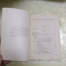 列宁全集（第十四卷）